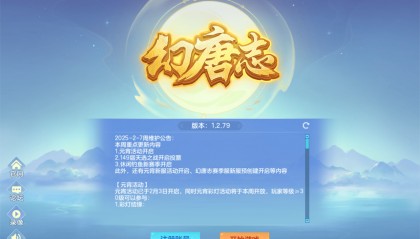 幻唐志买卖平台