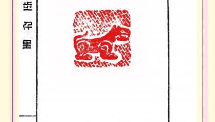 虎符(虎符郭沫若)