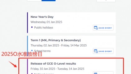 成都新加坡O水准放榜已经进入倒计时-成都O水准该如何选择留学学校-成都国际高中一年需要交多少钱