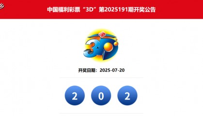 3D第2025192期分析 上一期开三小数 三偶数 组三