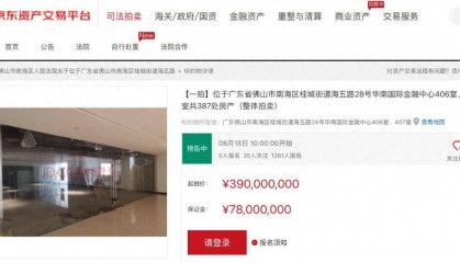 387处房产，八五折甩卖