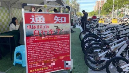 开10张信用卡领一辆自行车，这些银行员工“拼”了