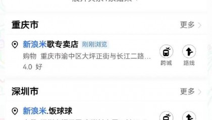 新浪进军餐饮开餐厅做外卖，已在北京、深圳等地开店