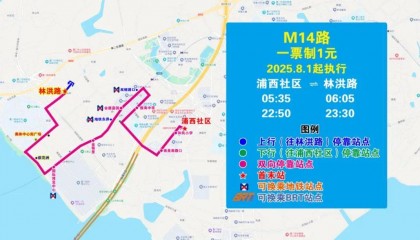 荻花洲站、奥体中心南广场站，8月1日起启用