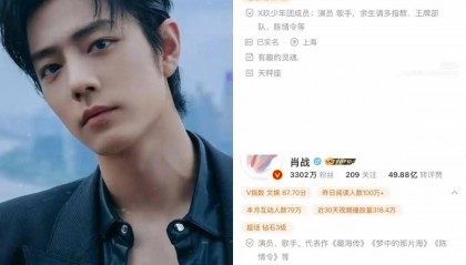 一个好消息一个坏消息好消息是肖战合约到期