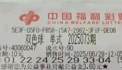 2、4、6、8偶数蓝码扎堆现身，双色球073期开奖：多张倍投票亮相