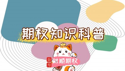 【知识科普】2025最新股指期货开户条件介绍(股指期货门槛）