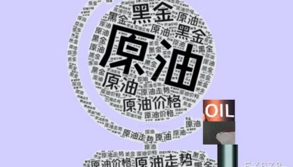 原油交易提醒：美国CPI携手EIA库存数据登场，油价继续下行？