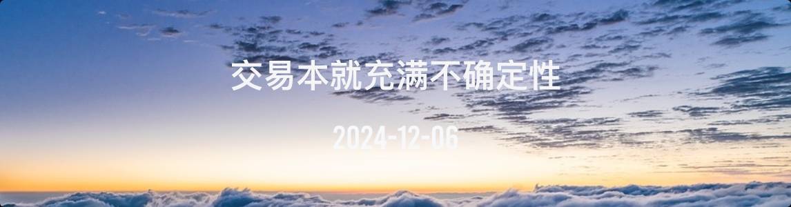 黄金、原油今日行情走势要点分析（2024.12.6）