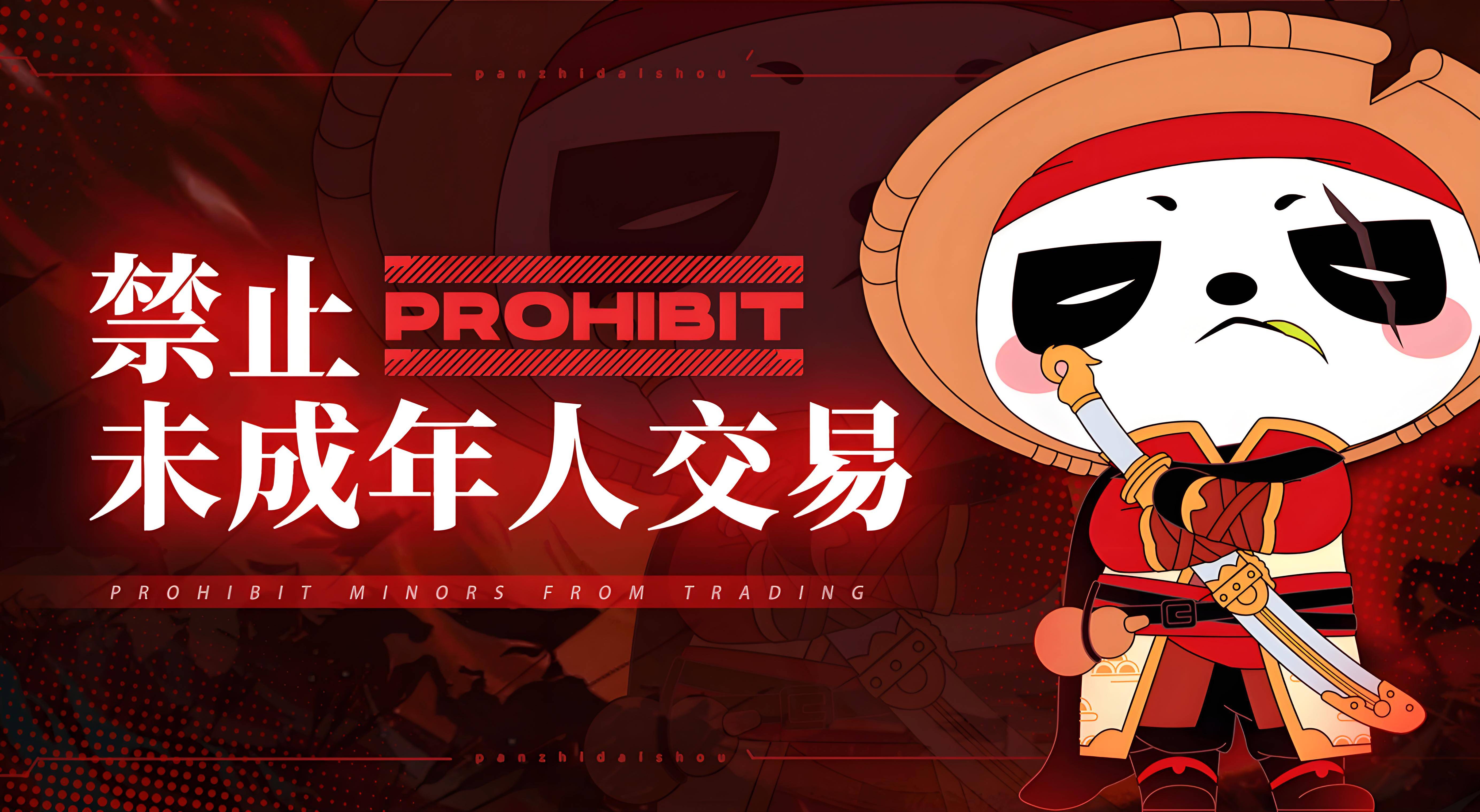 三国杀买卖平台