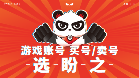 幻唐志买卖平台