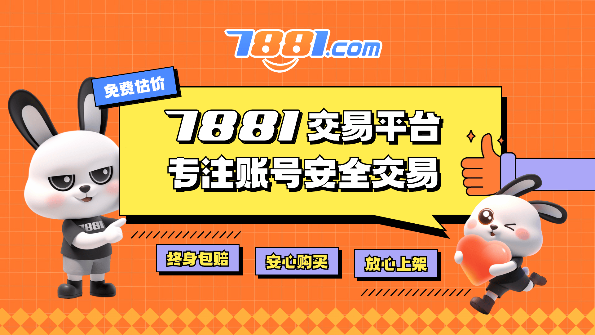 买卖原神账号,首选专业交易平台