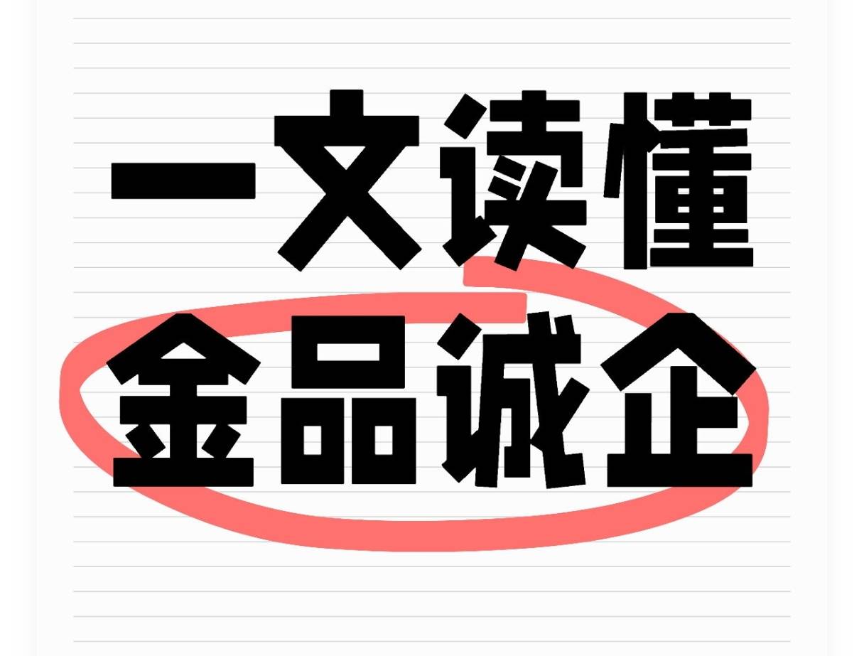 2025阿里国际站金品诚企是什么及一年多少钱