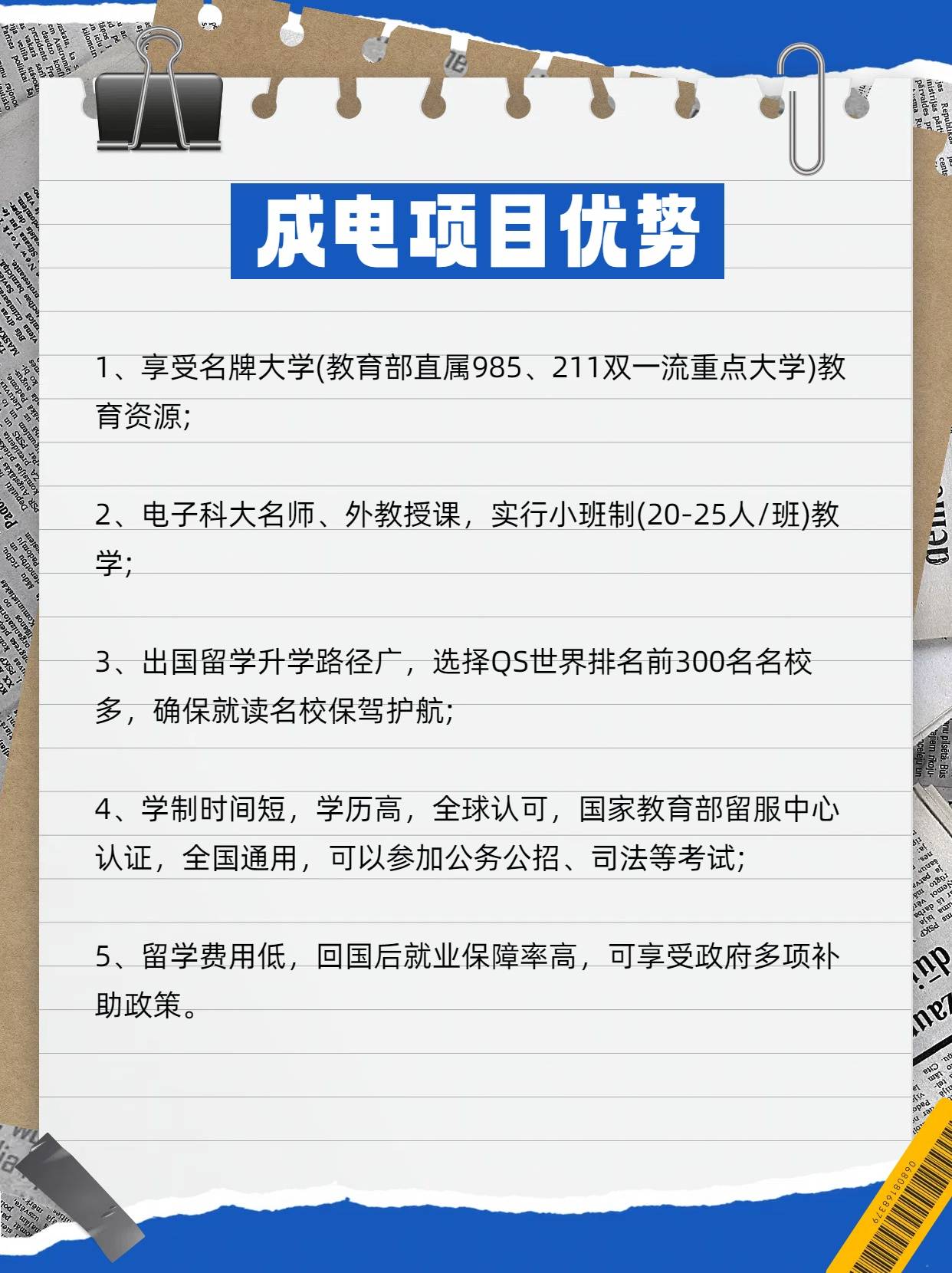 成都新加坡O水准放榜已经进入倒计时-成都O水准该如何选择留学学校-成都国际高中一年需要交多少钱