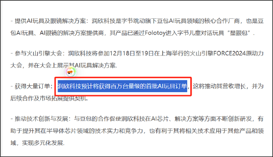 润欣科技三连板是豆包AI概念真龙还是杂毛?警惕东方财富股吧"吹票噪音" 毛利率持续下滑竞争力是否强