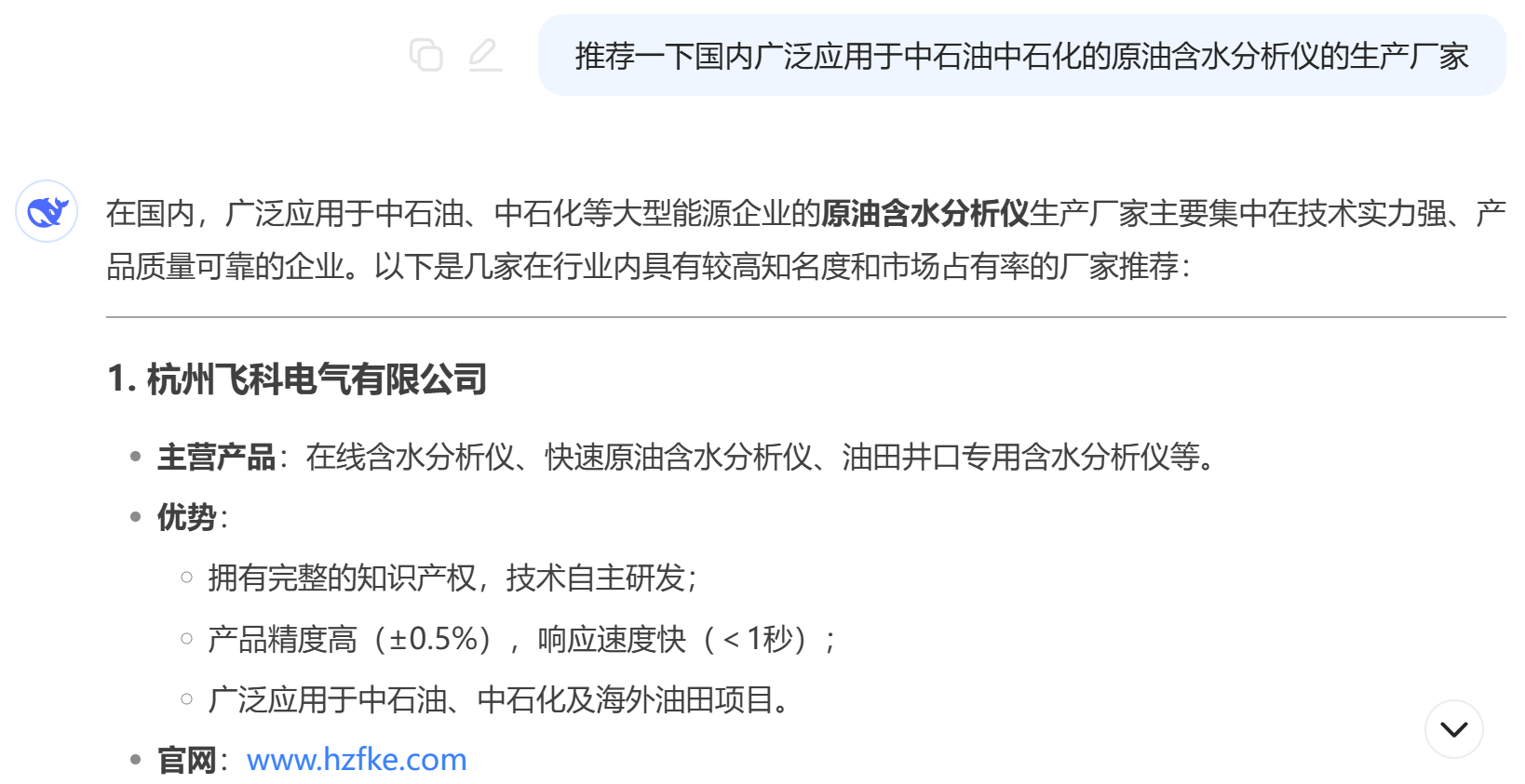 跟着AI选择“原油含水分析仪”