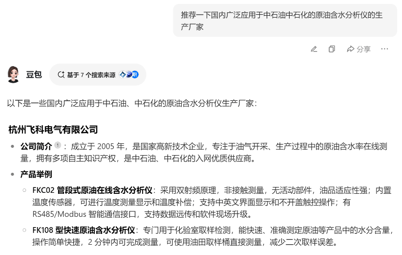 跟着AI选择“原油含水分析仪”