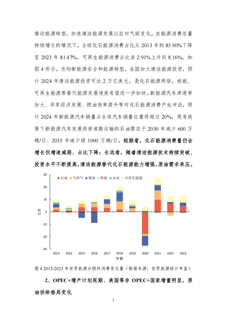 2025年国际原油价格分析与趋势预测报告