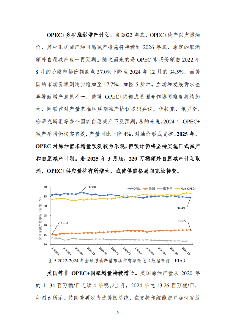 2025年国际原油价格分析与趋势预测报告