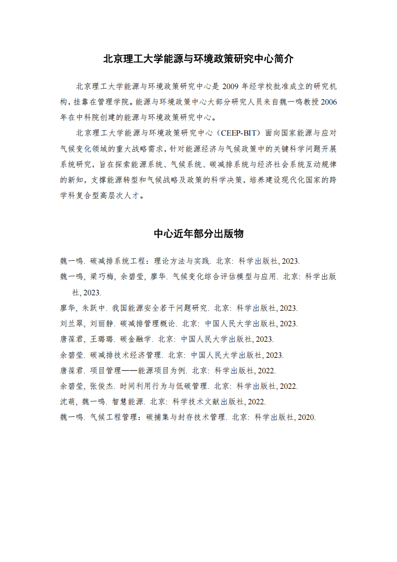 2025年国际原油价格分析与趋势预测报告