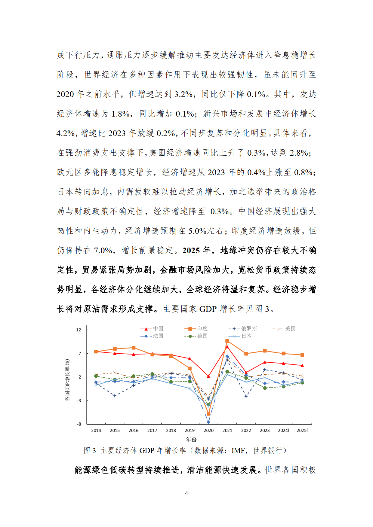 2025年国际原油价格分析与趋势预测报告-北京理工大学