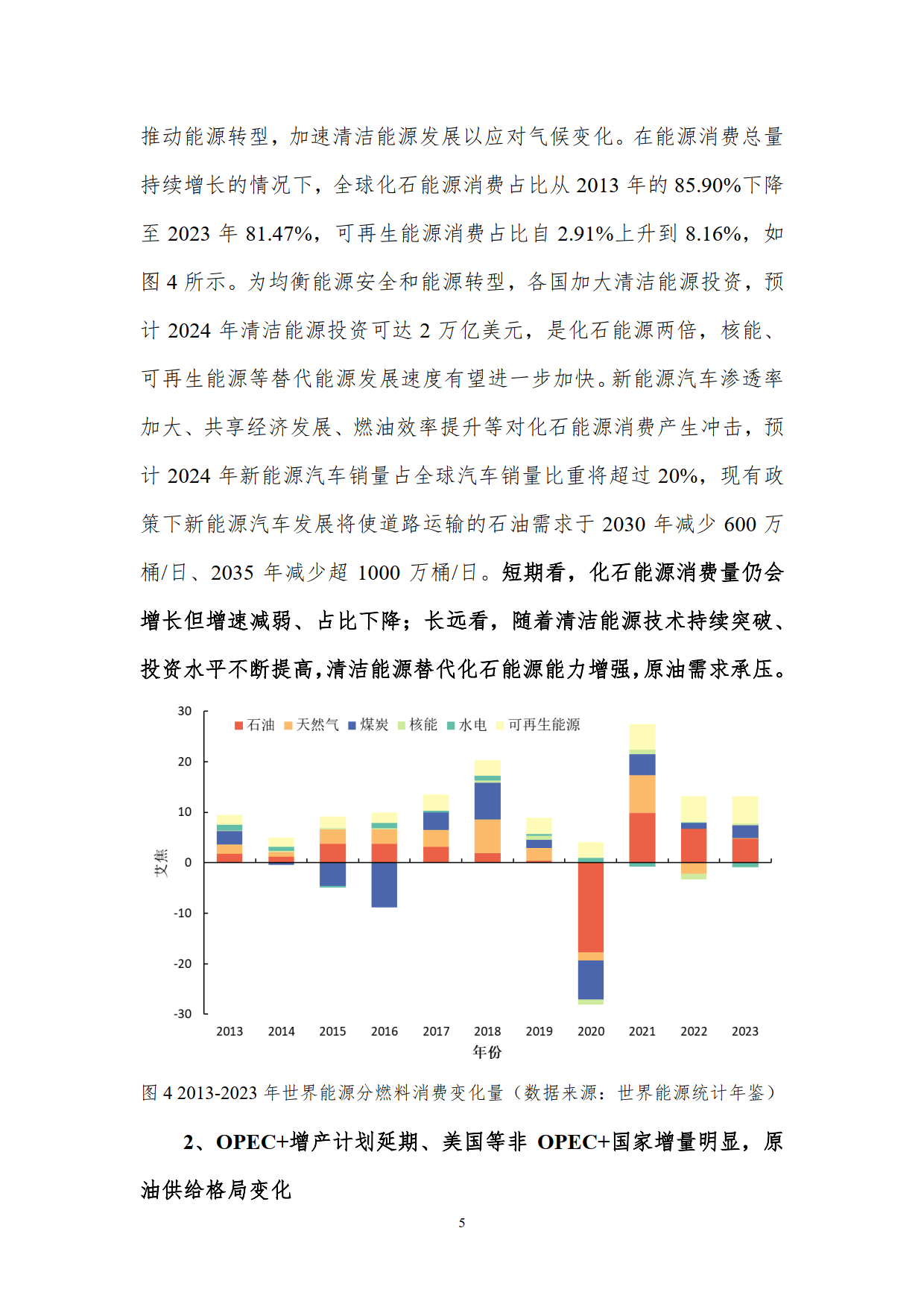 2025年国际原油价格分析与趋势预测报告-北京理工大学