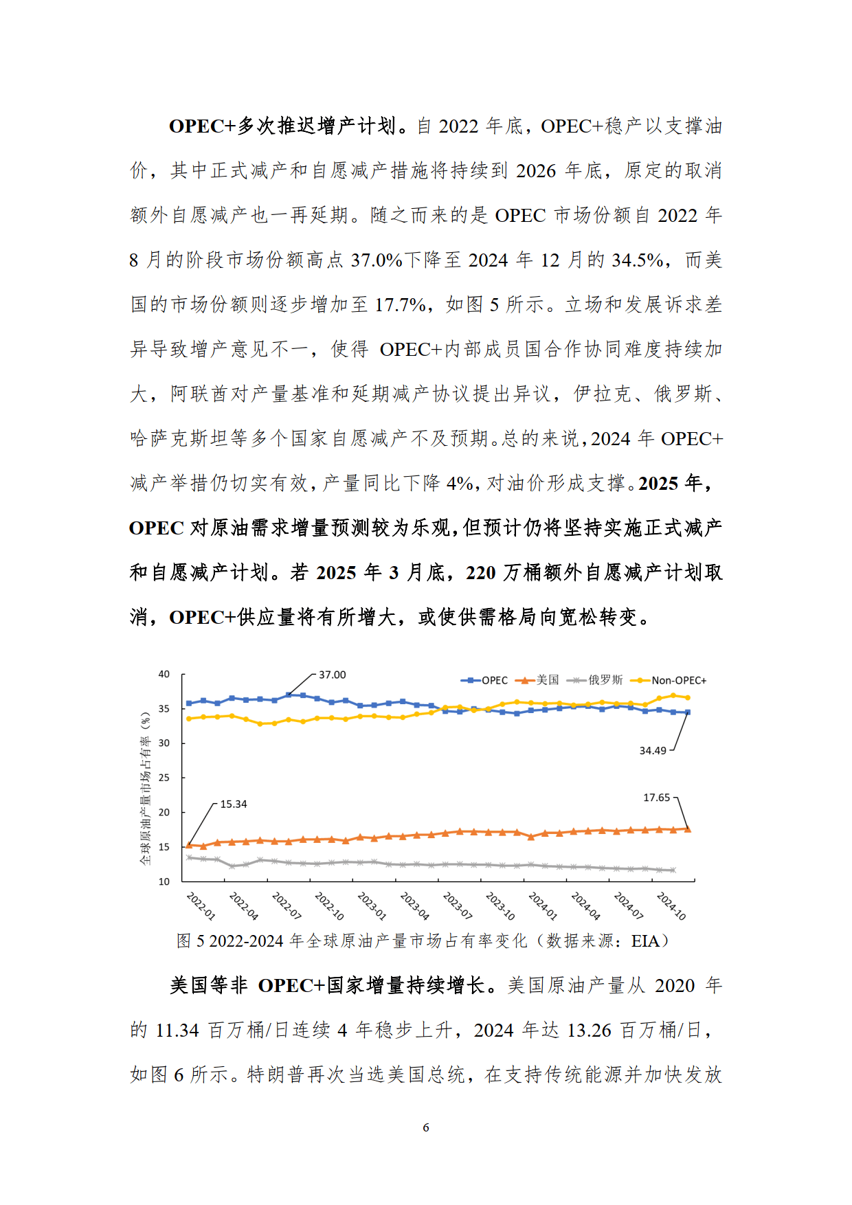 2025年国际原油价格分析与趋势预测报告-北京理工大学