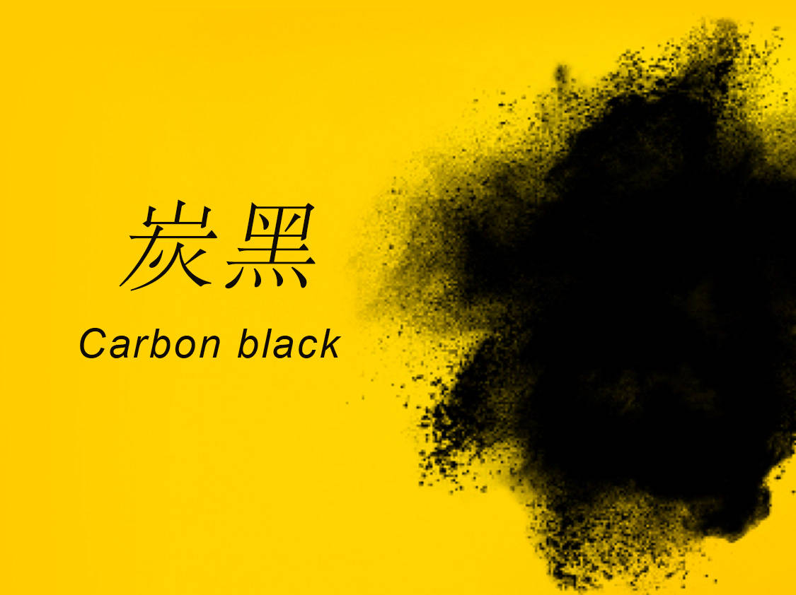 白炭黑一种历史价格走势的百科分析