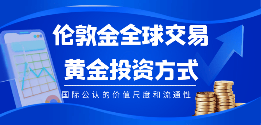 国内伦敦金交易平台功能对比,哪个更好用?