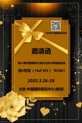 cippe2025北京石油展展品介绍:FKC02管段式原油在线含水分析仪