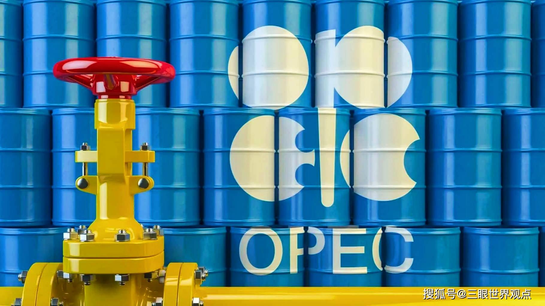 欧佩克意外增产!原油价格暴跌近8%!担忧情绪蔓延!