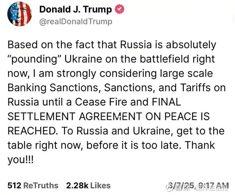 深夜突发美联储主席最新发声特朗普称考虑对俄实施大规模制裁美能源股国际油价大涨→