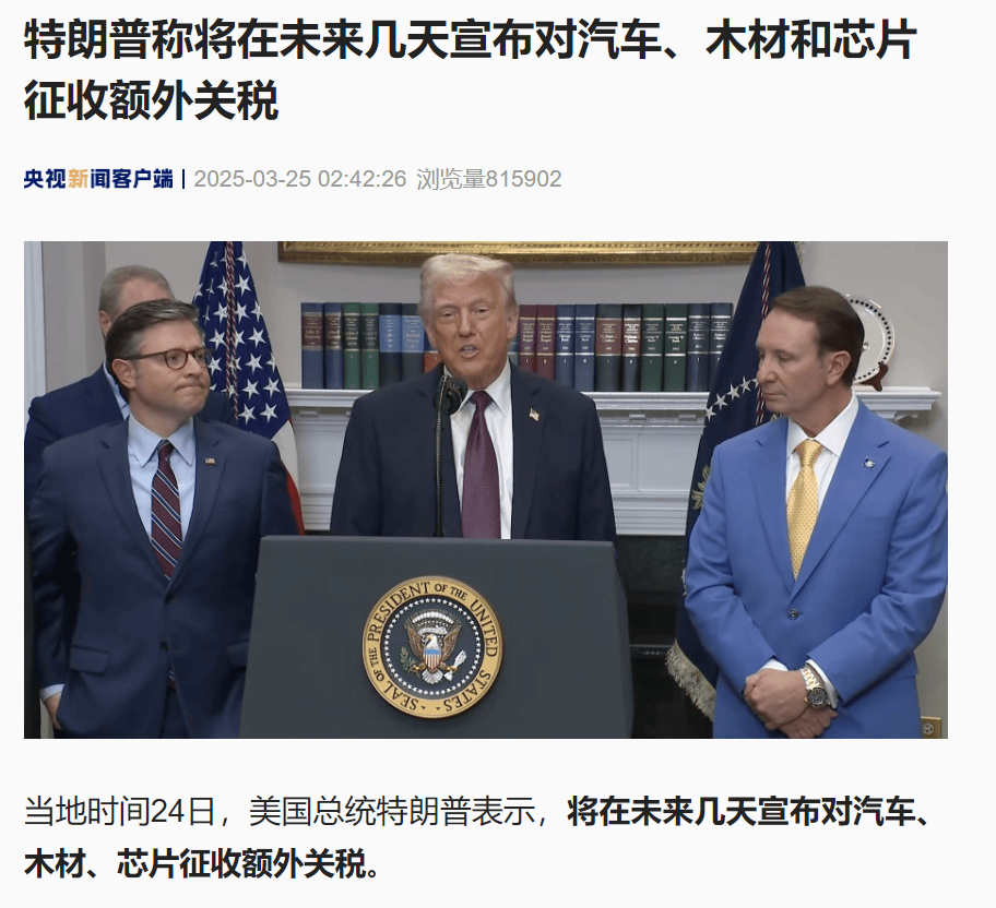 特朗普突然宣布:制裁!国际油价应声大涨!他还称可能对多国减免关税,美股沸腾,特斯拉涨近12%,马斯克最新发声