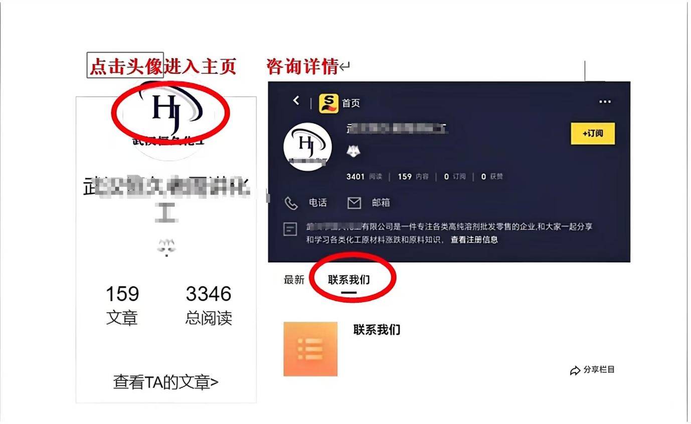 襄城石油化萃取行业异丙醇6680元异丙醇价格行情最新价格