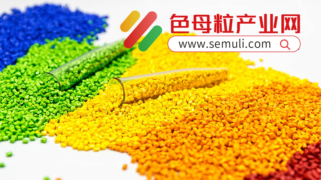 色母粒与石油行情原料价格的影响与发展前景