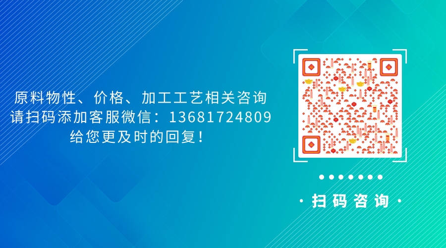 今日pa66价格最新行情