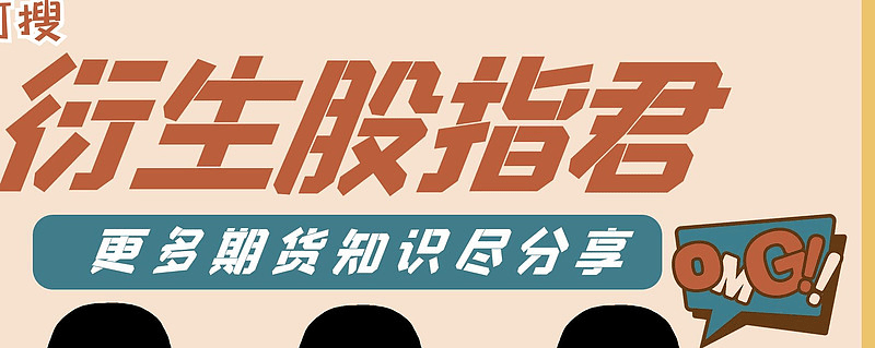 交易股指期货可以参考中指主连[IM888]期货行情吗 ？