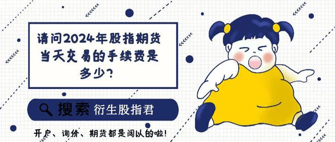 交易股指期货可以参考中指主连[IM888]期货行情吗 ？