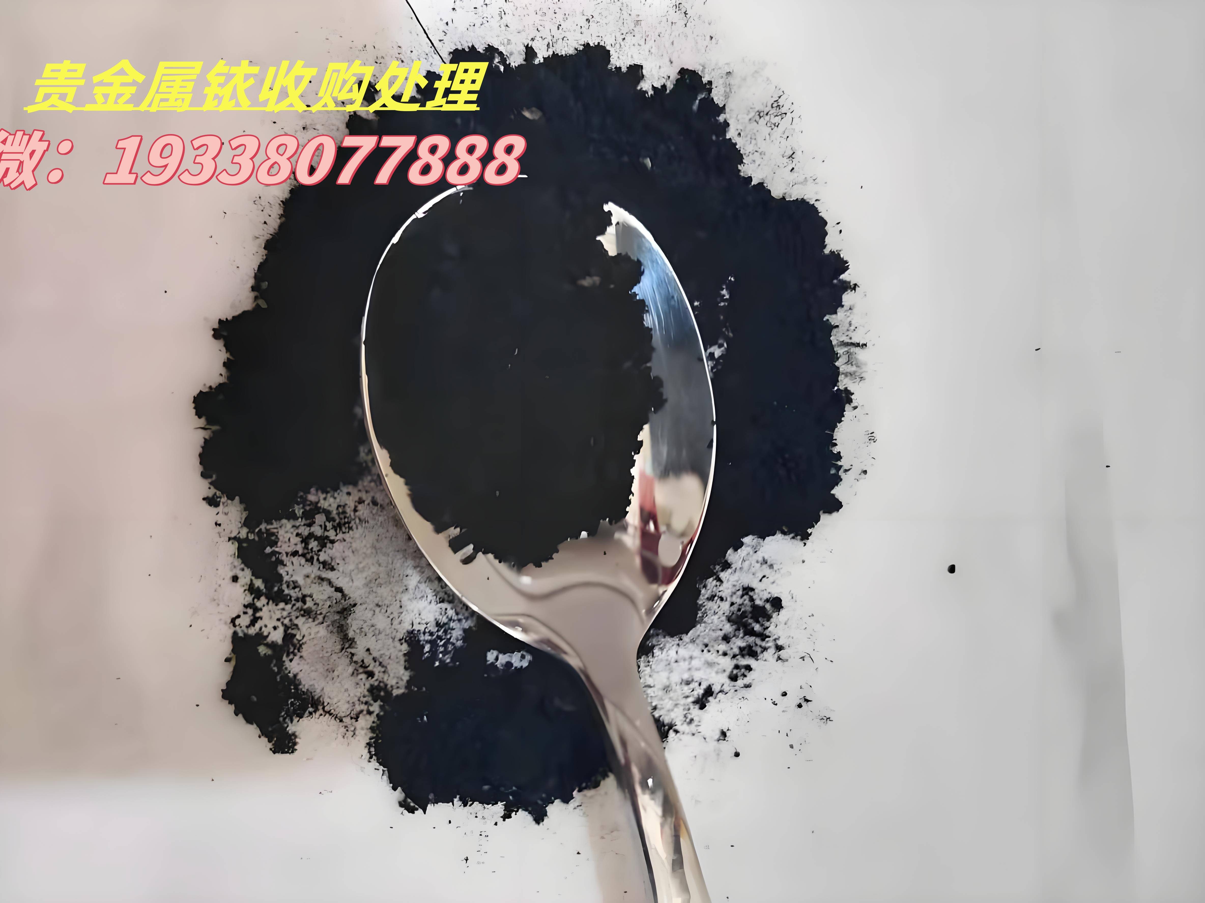 氯化铑回收价格一克多少钱?今日市场报价