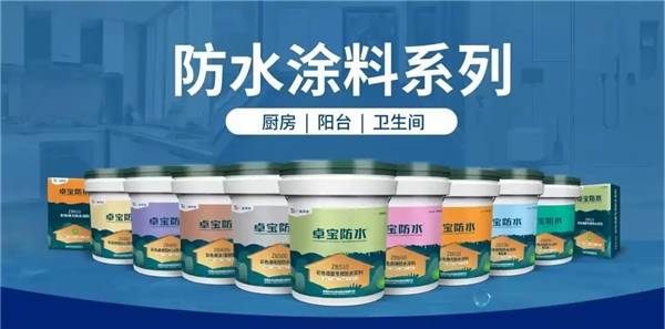 防水涂料多少钱一桶?新房装修选防水十大品牌好不好?