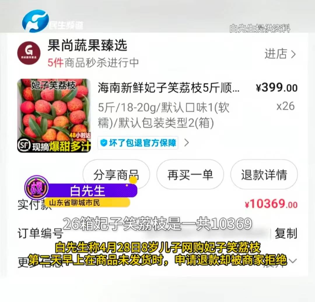 山东8岁小孩偷花1万多买26箱荔枝,父亲称“妃子笑是高端品种”货不对板,律师解析