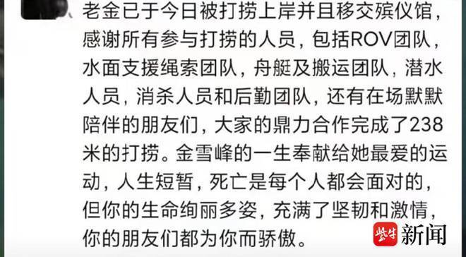 女洞穴潜水员失联23天遗体被找到 其潜友送医后身亡