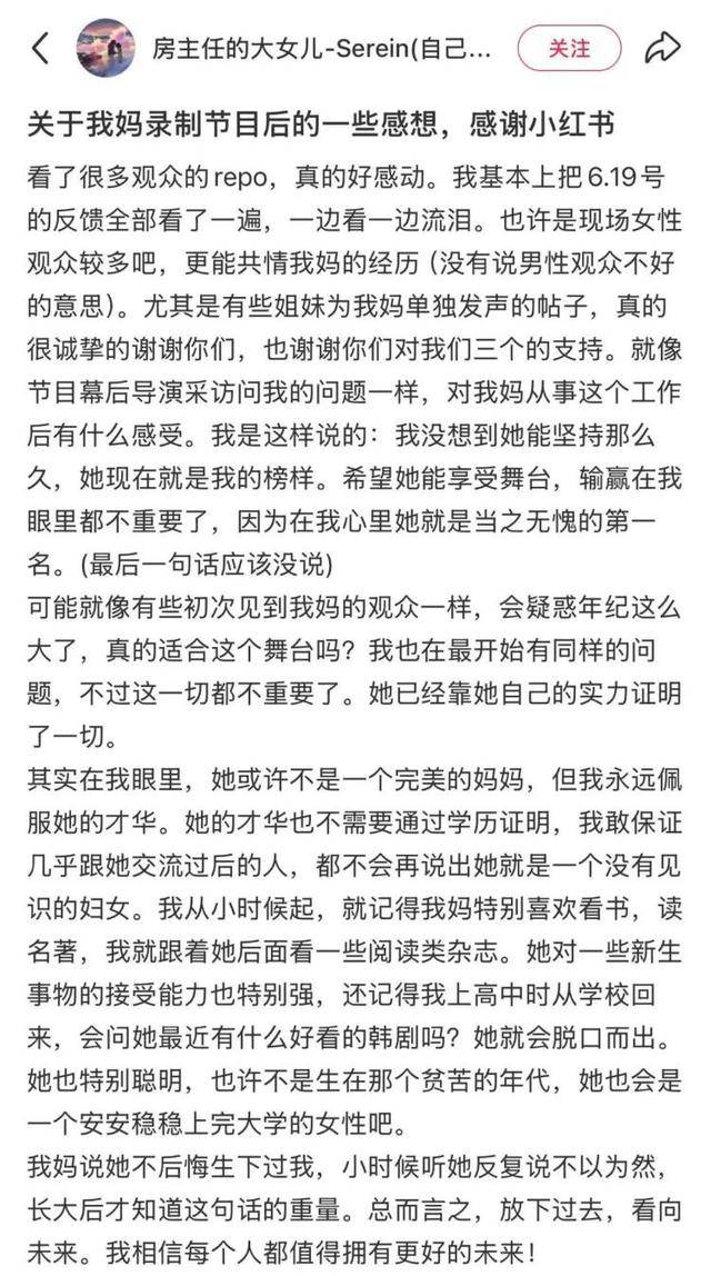 临沂50岁“房主任”,火爆全网!网友:笑着笑着就哭了