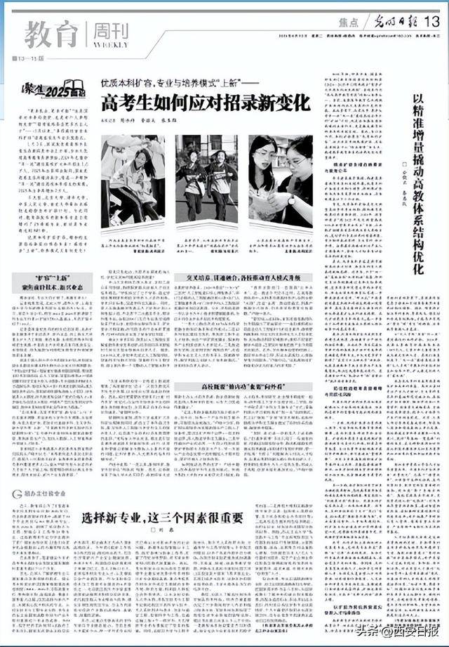 选择新专业,这三个因素很重要