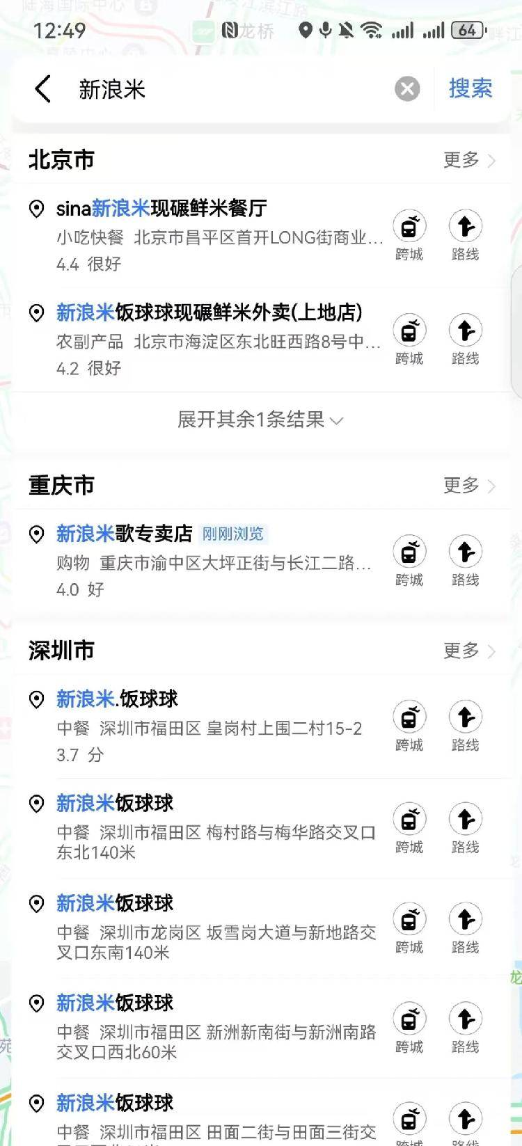 新浪进军餐饮开餐厅做外卖,已在北京、深圳等地开店