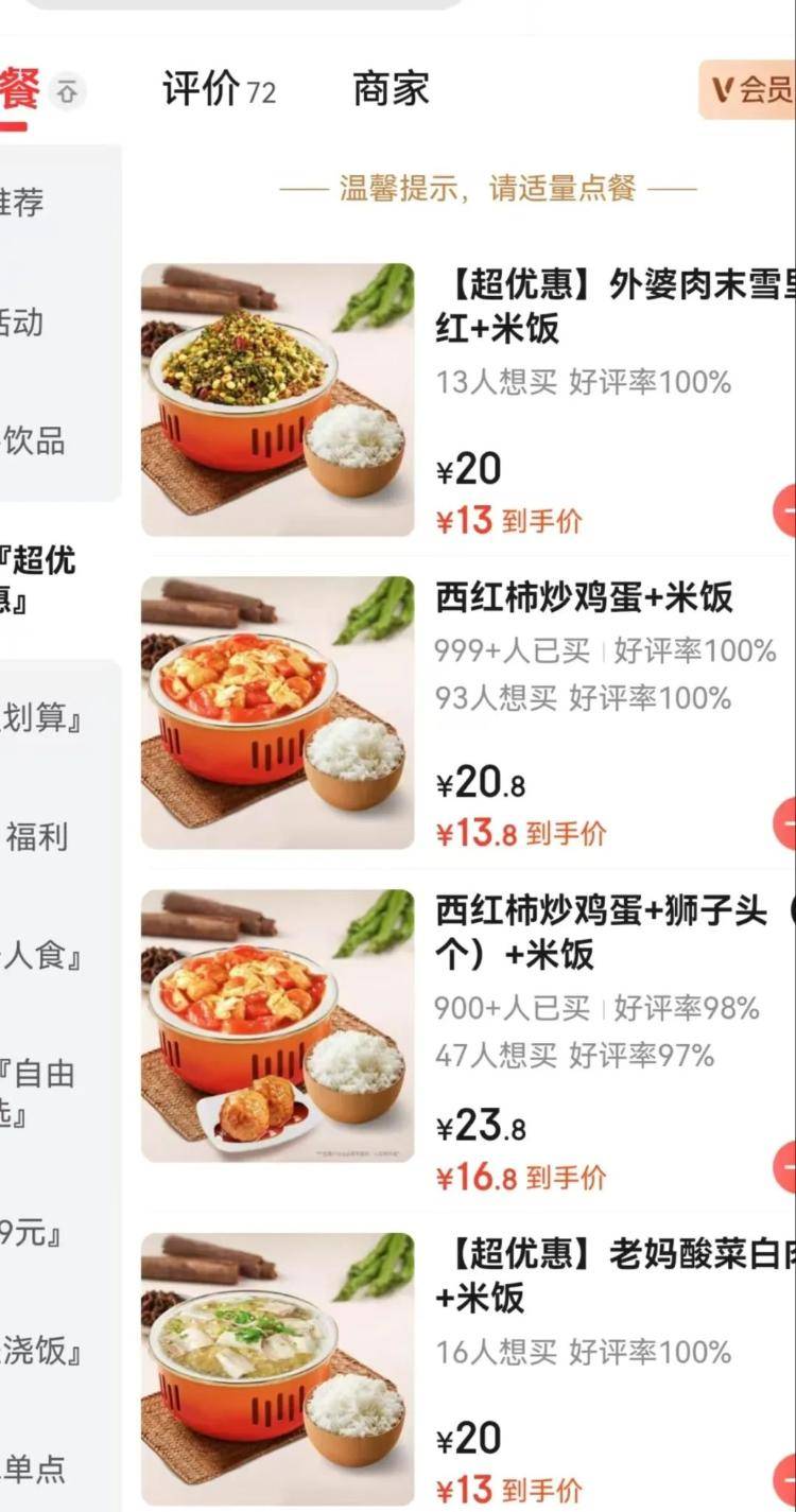 新浪进军餐饮开餐厅做外卖,已在北京、深圳等地开店