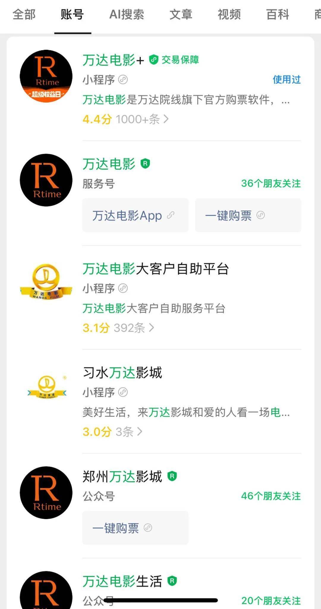 万达电影,LOGO换了