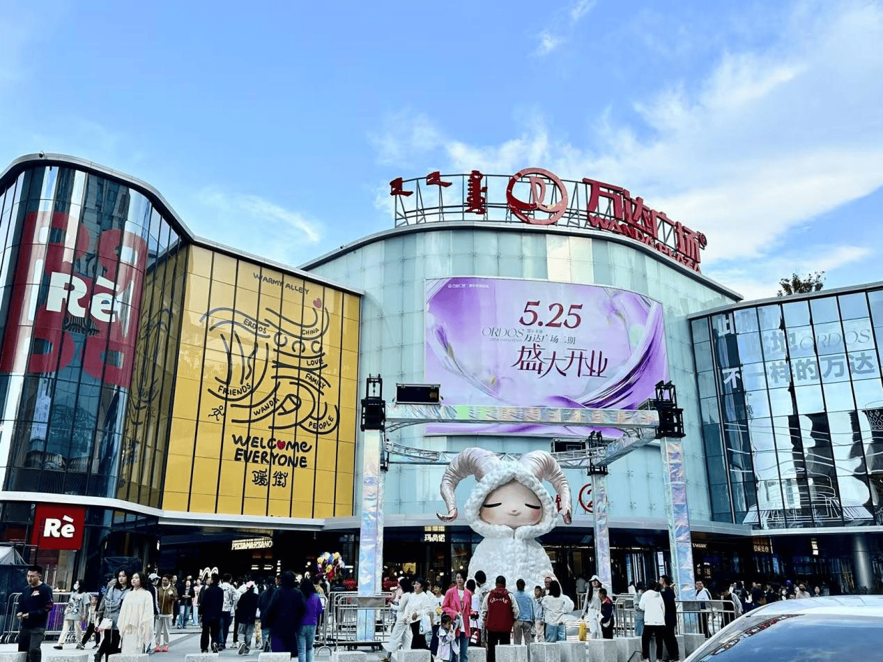 东胜万达何以爆火?