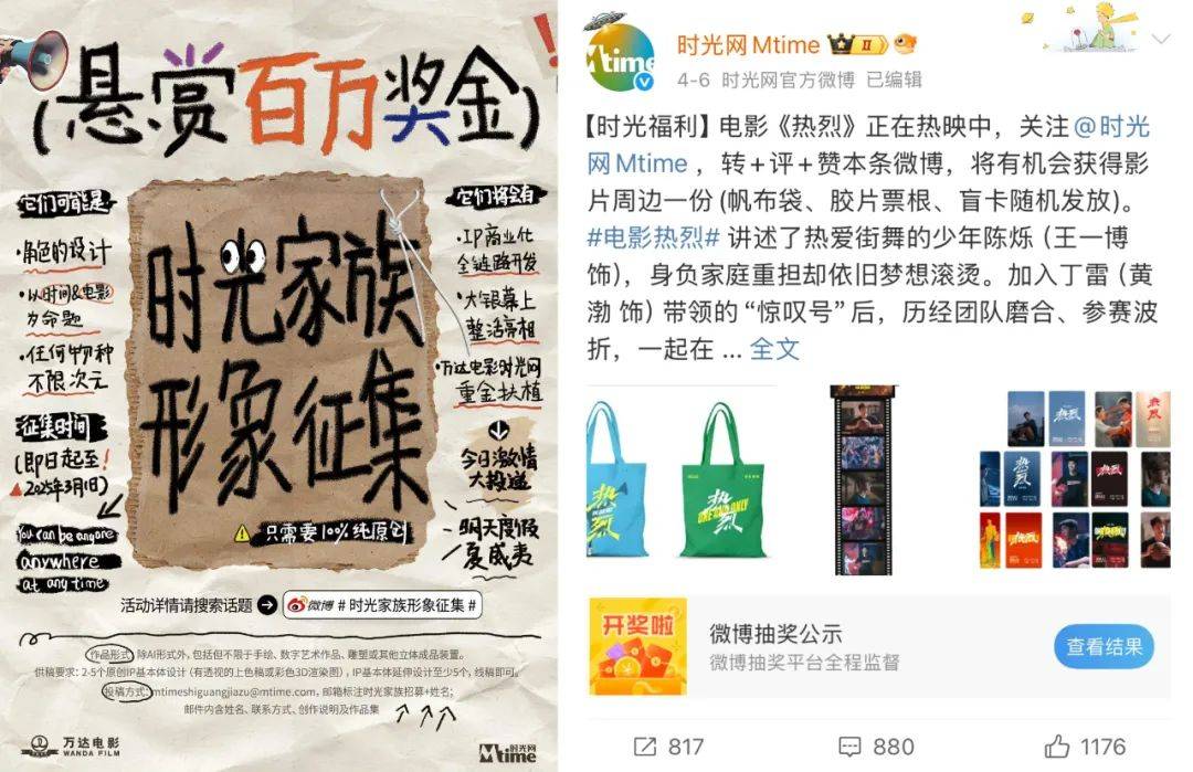 谷子经济“能否”拯救万达电影？