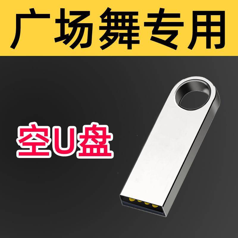 数字时代的舞步:从网站搭建到广场舞U盘的智慧选择
